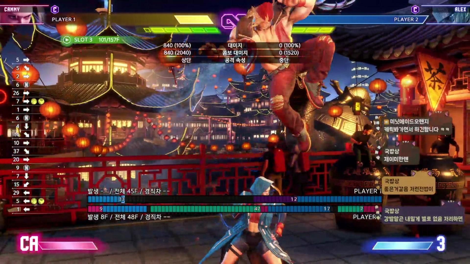 미닛메이드오렌지 - 스트리트 파이터 6