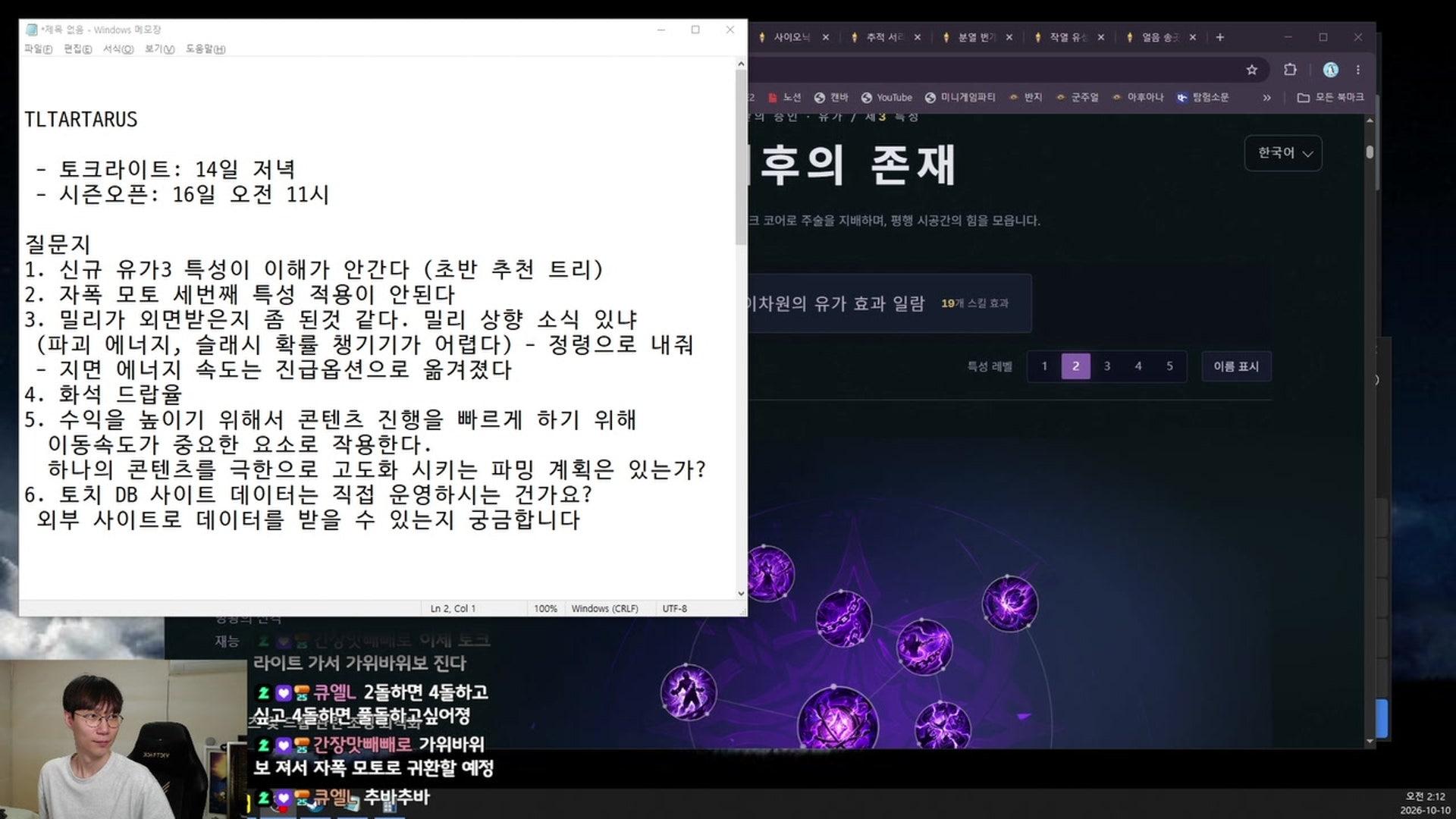 추봉이 Chub - 토치라이트: 인피니트