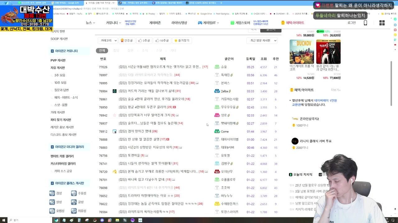 광말구짱 라이브 썸네일