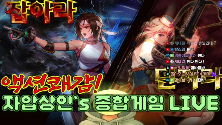 방송화면 썸네일