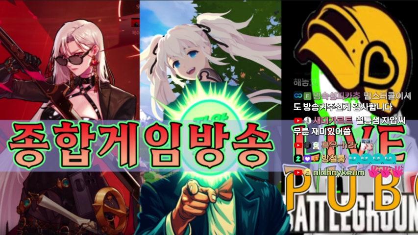 방송화면 썸네일