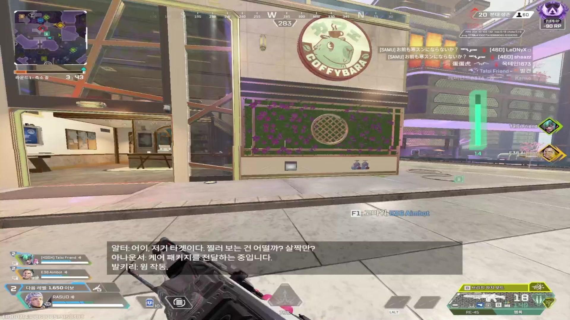 탈씨 - 에이펙스 레전드