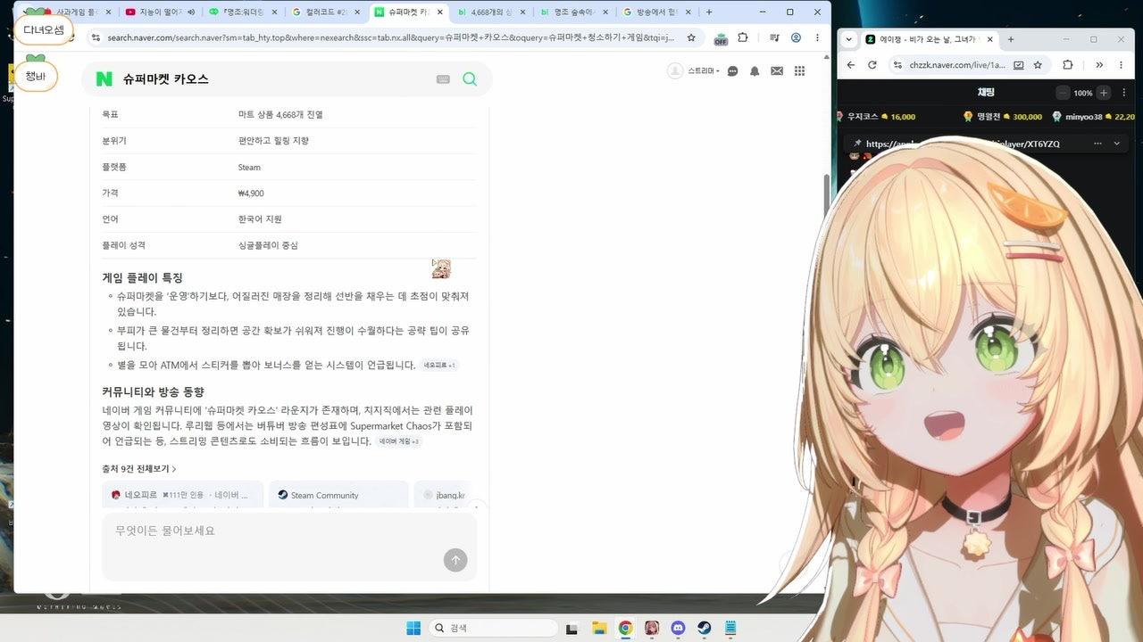 에이챙 라이브 썸네일