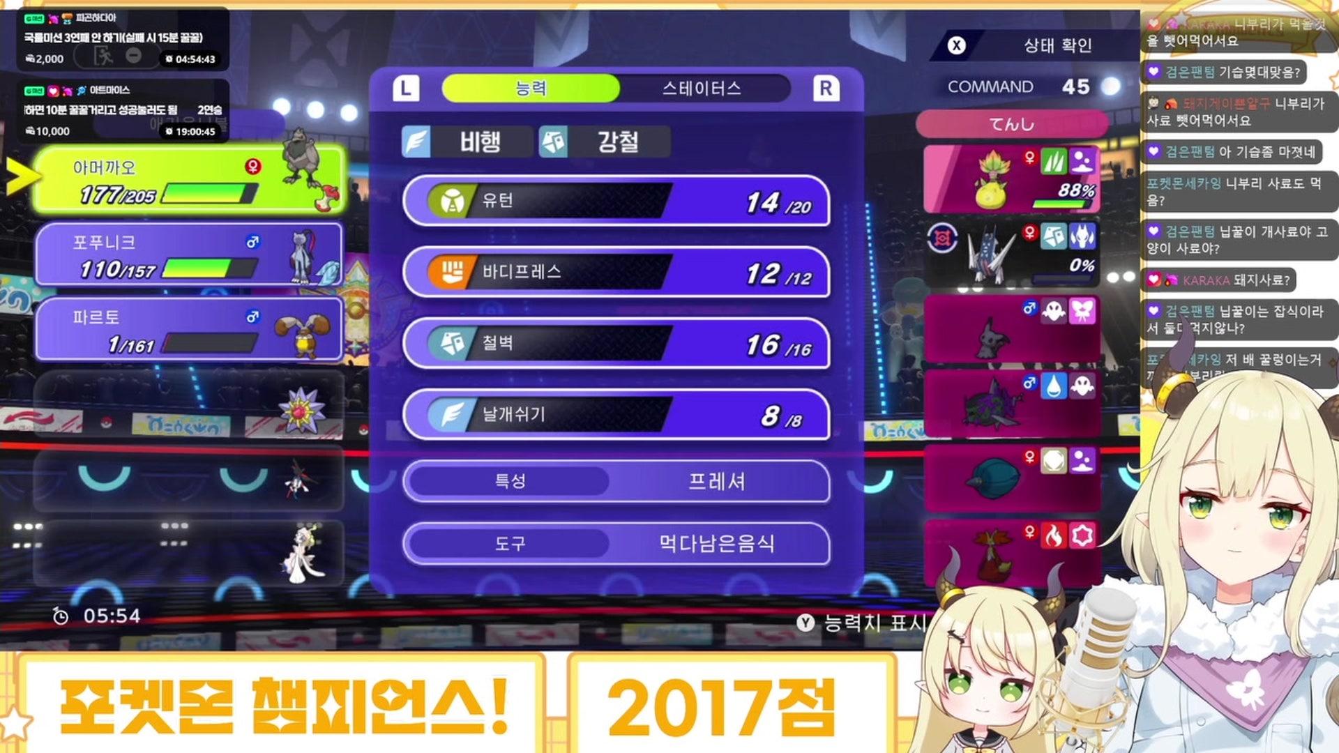 애기용니블 - 포켓몬 챔피언스