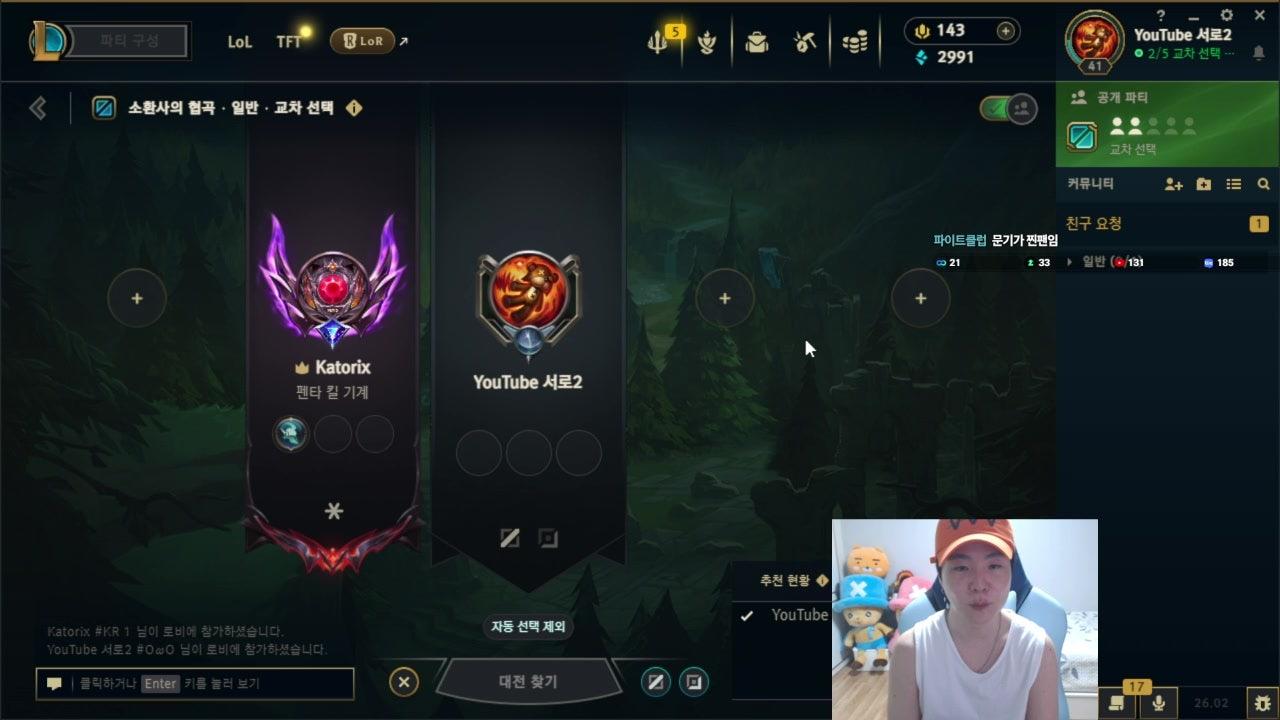 서로2 라이브 썸네일