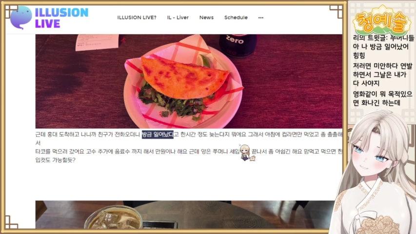청예솔 라이브 미리보기