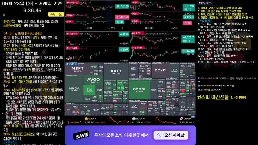 방송화면 썸네일