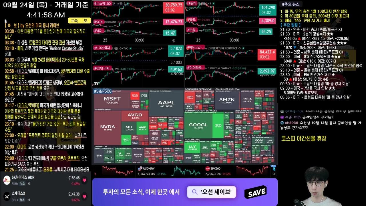 방송화면 썸네일