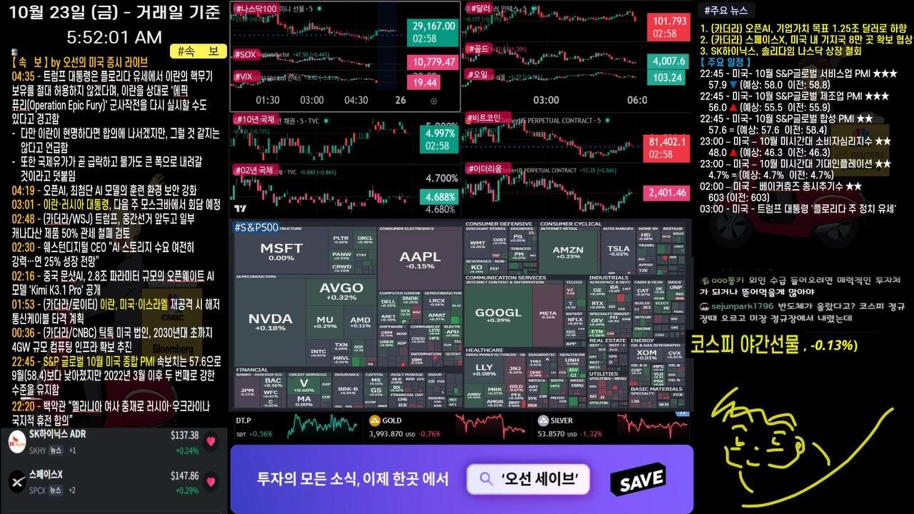 방송화면 썸네일