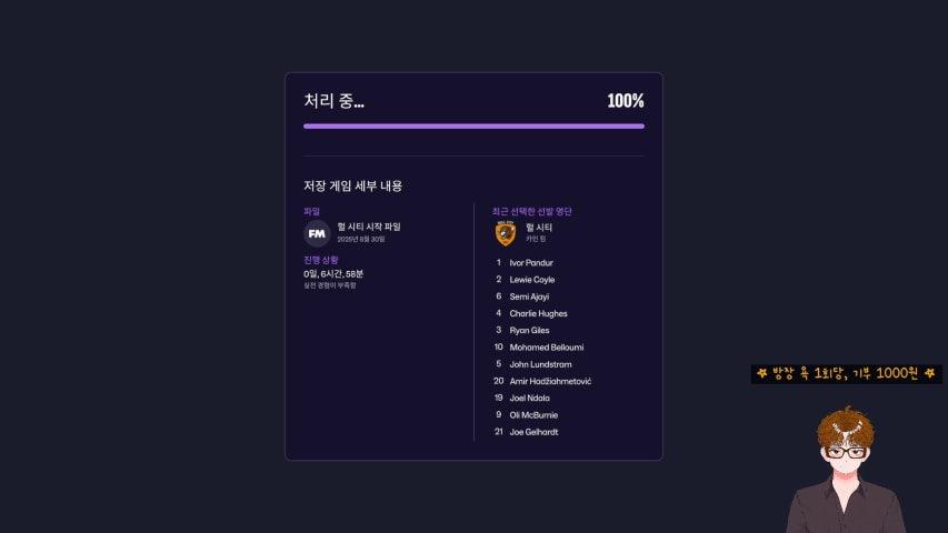 방송화면 썸네일