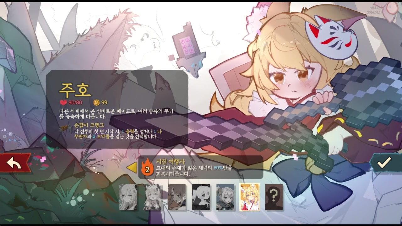 무츠키쨩 라이브 썸네일