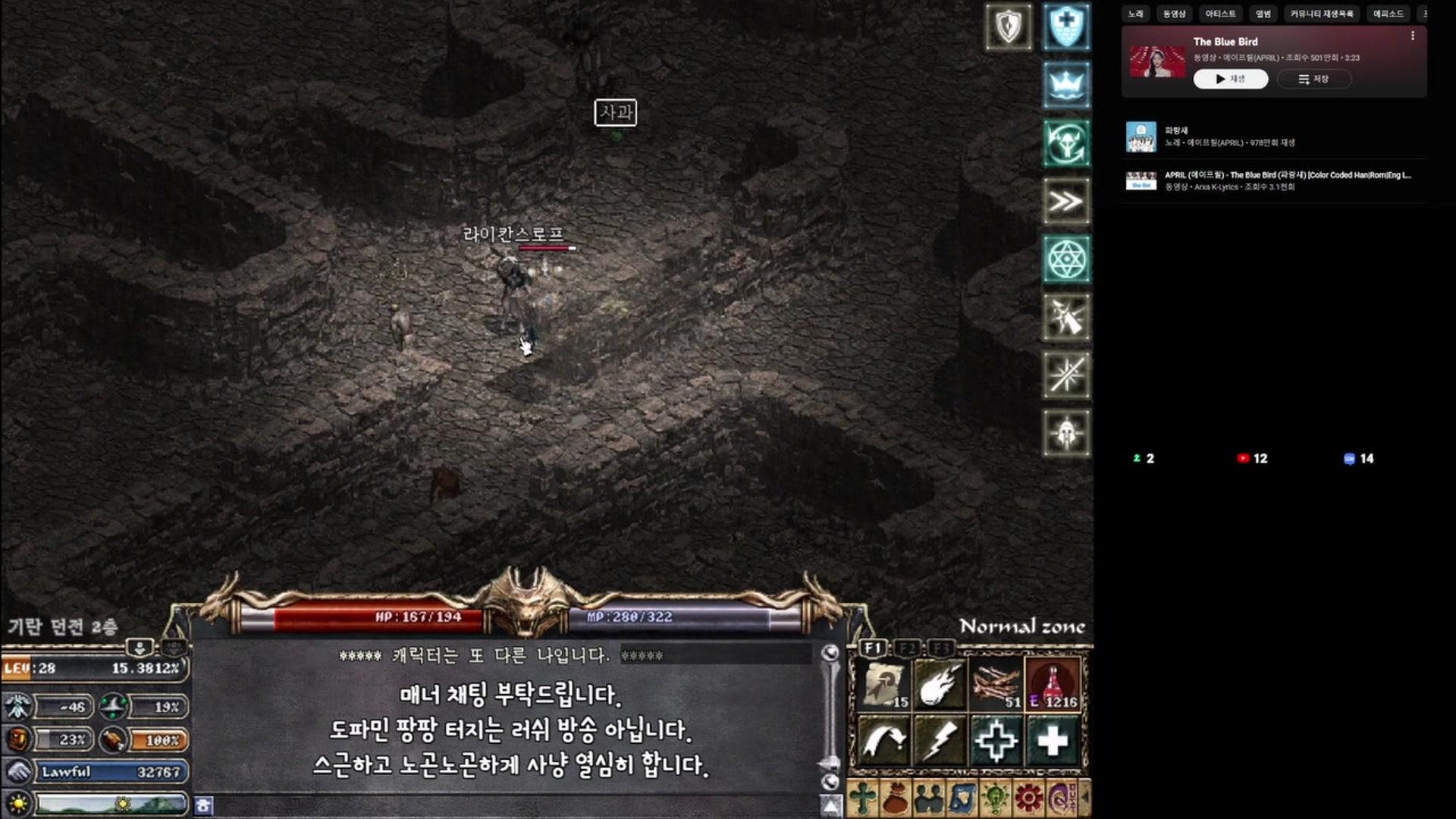 심바형 - 리니지 클래식