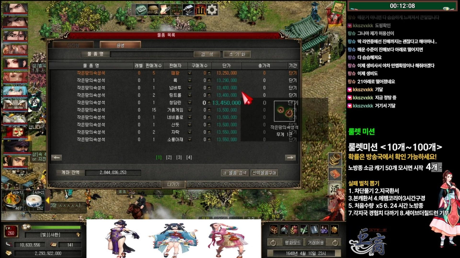 리아상 - 천하제일상거상