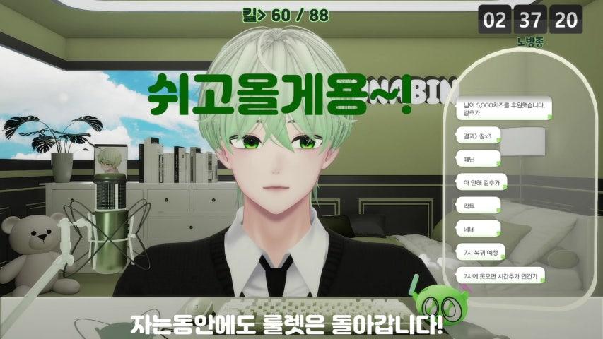 [💚/킬룰렛] 노방종이 끝났으면 해