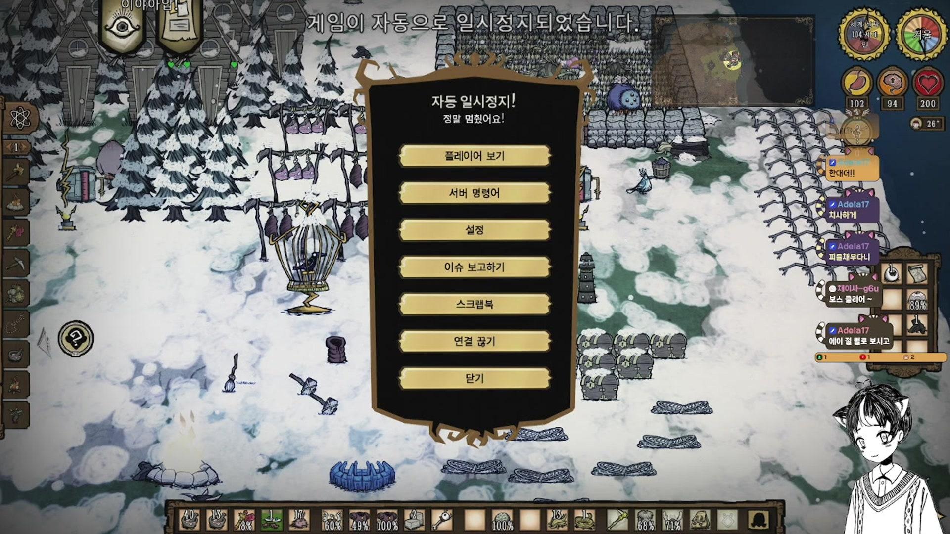 잠자는군냥이 - 돈 스타브 투게더