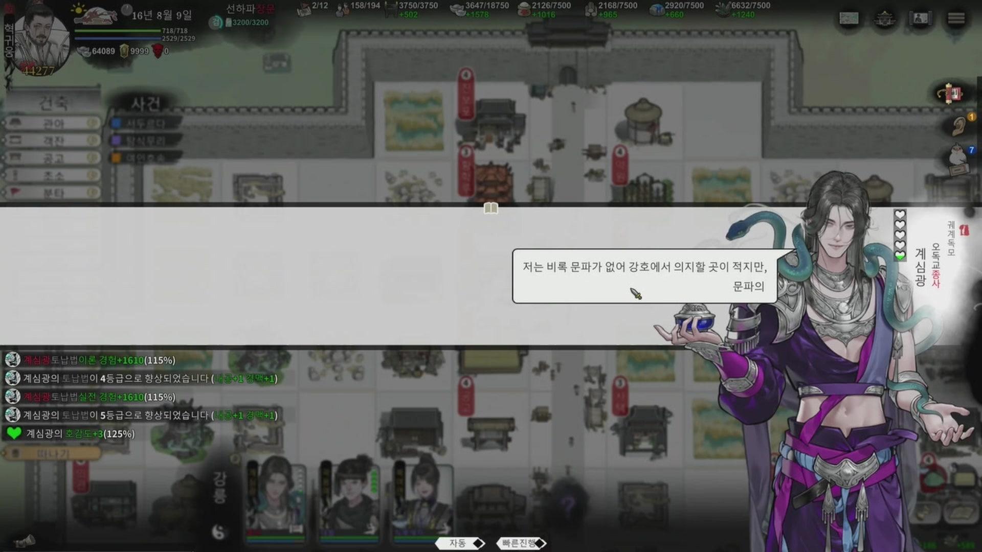 유판 - 용윤입지전
