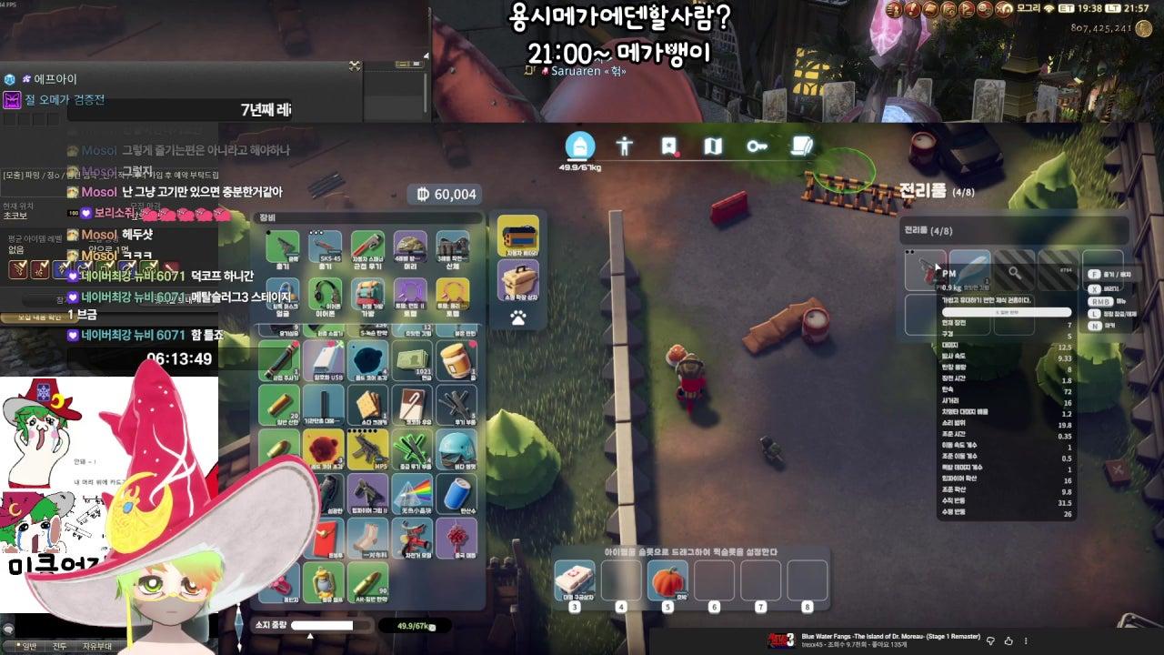 Saruaren 라이브 썸네일