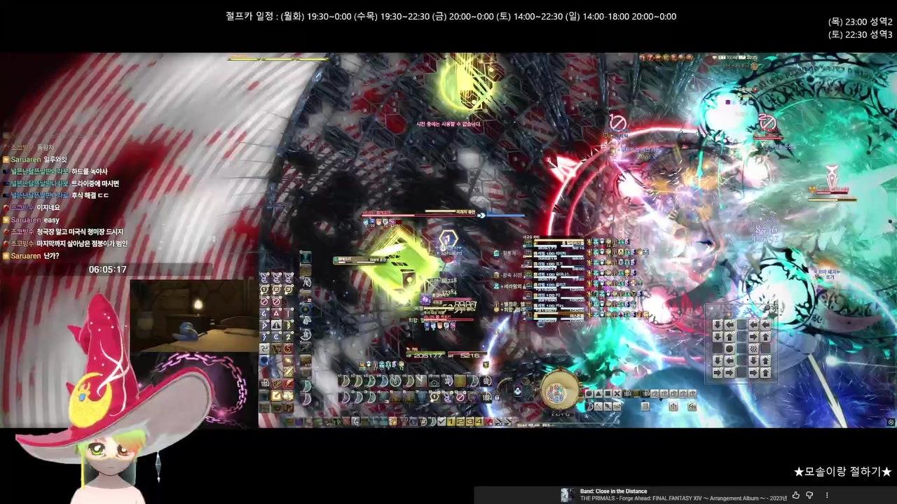 Saruaren 라이브 썸네일