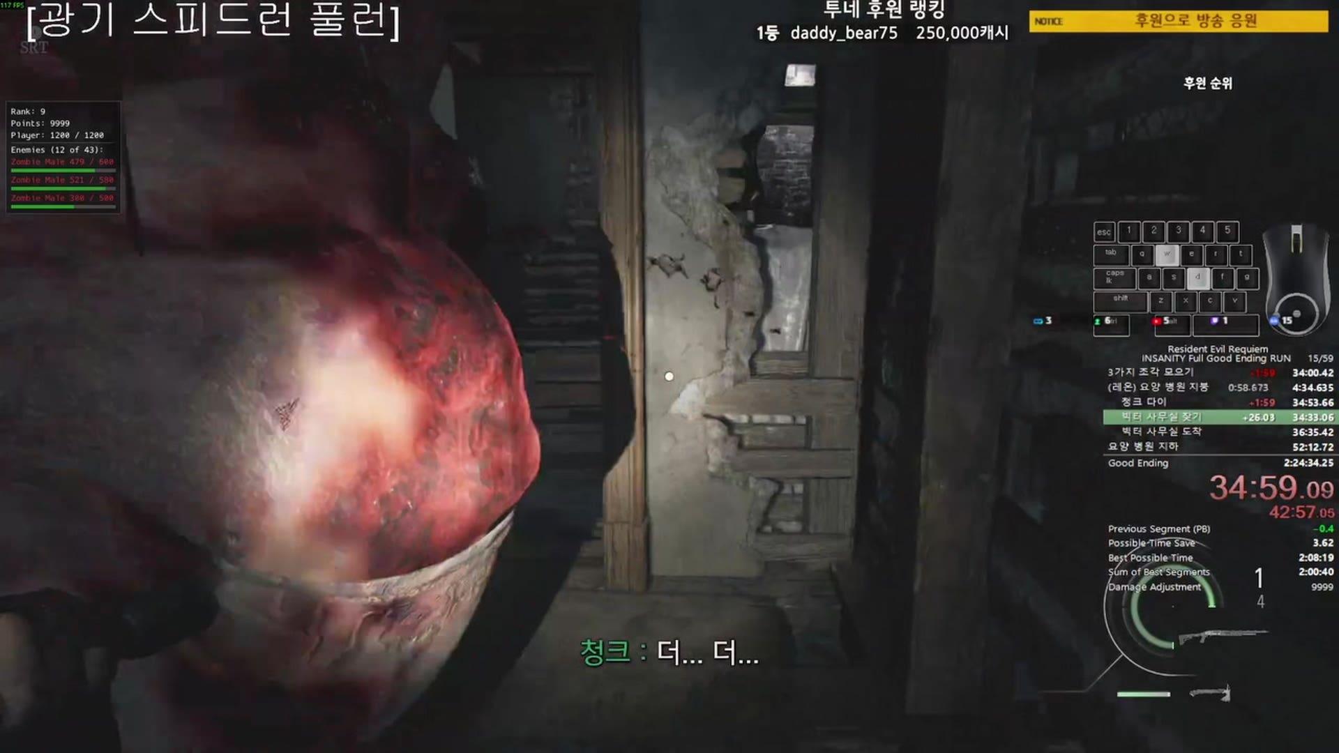 염팀장 - 바이오하자드 레퀴엠