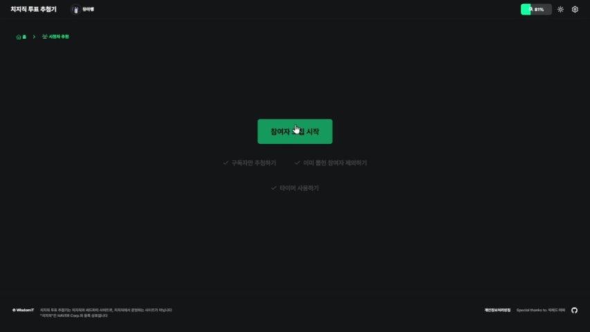 방송화면 썸네일