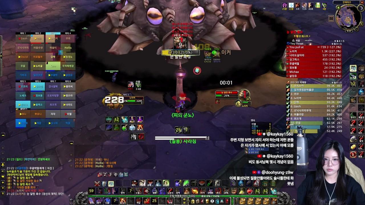 노치프 라이브 썸네일