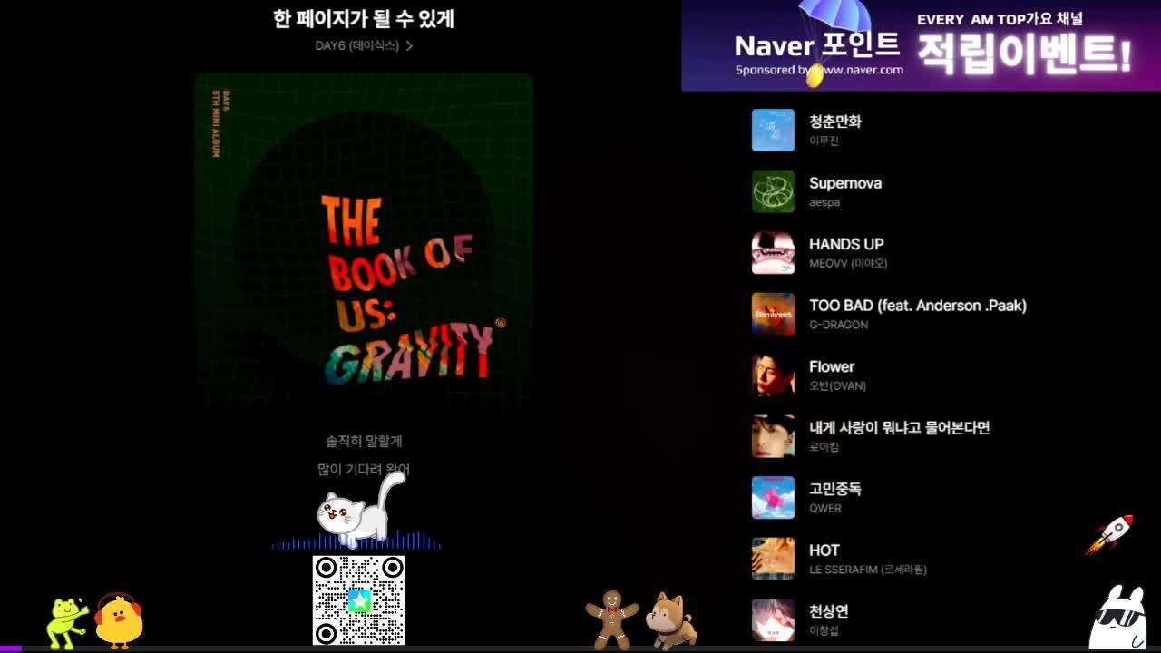 최신 음악노래라디오 라이브 썸네일