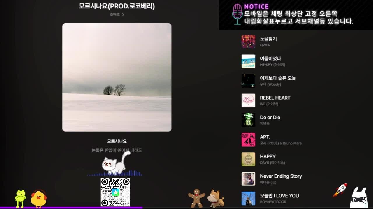 최신 음악노래라디오 라이브 썸네일