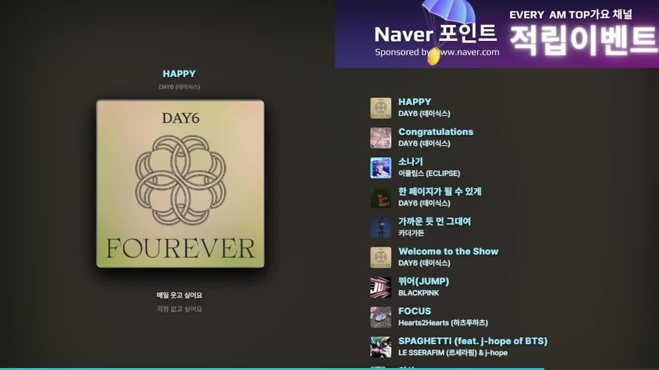 최신 음악노래라디오 라이브 썸네일