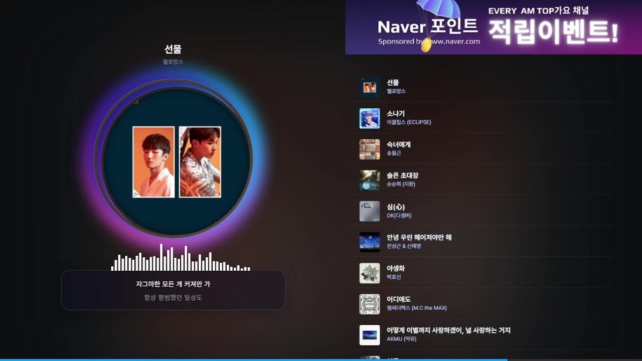 방송화면 썸네일
