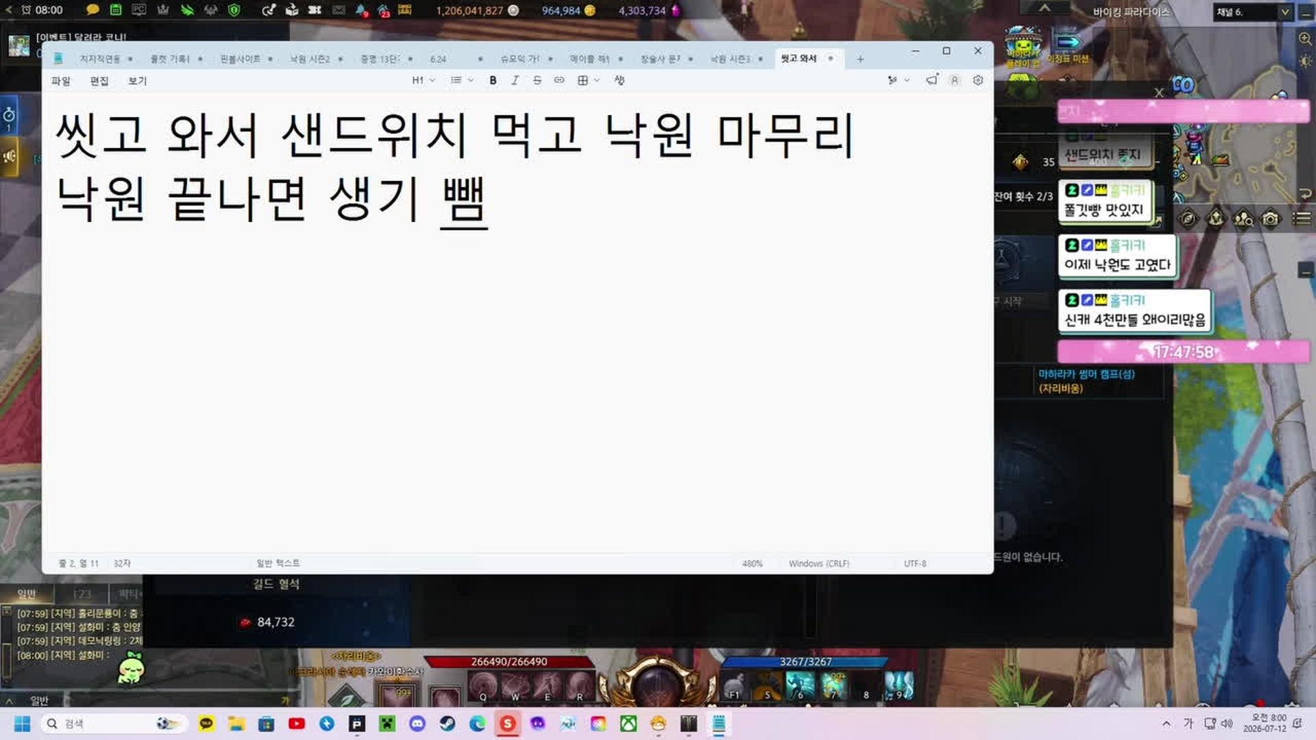 조녜율 - 로스트아크