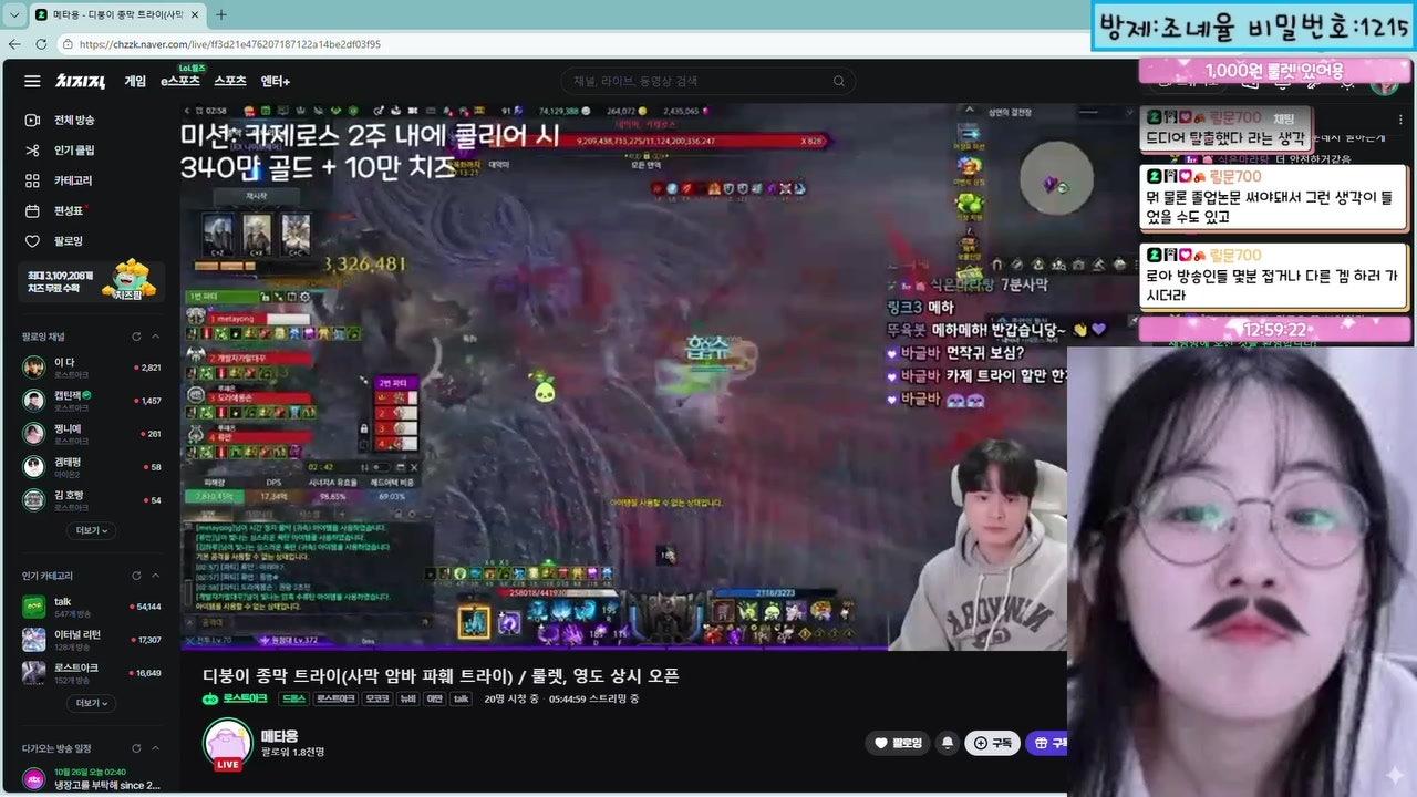 방송화면 썸네일