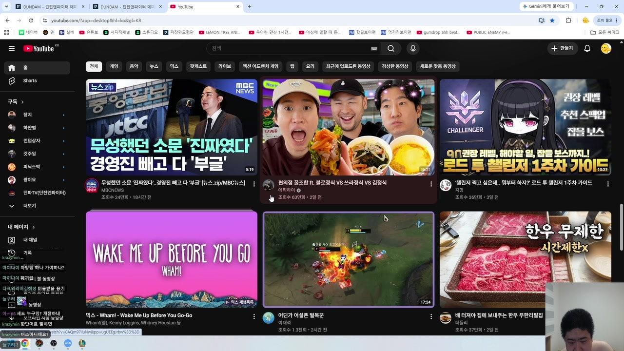 짜장 과 짬뽕 라이브 썸네일