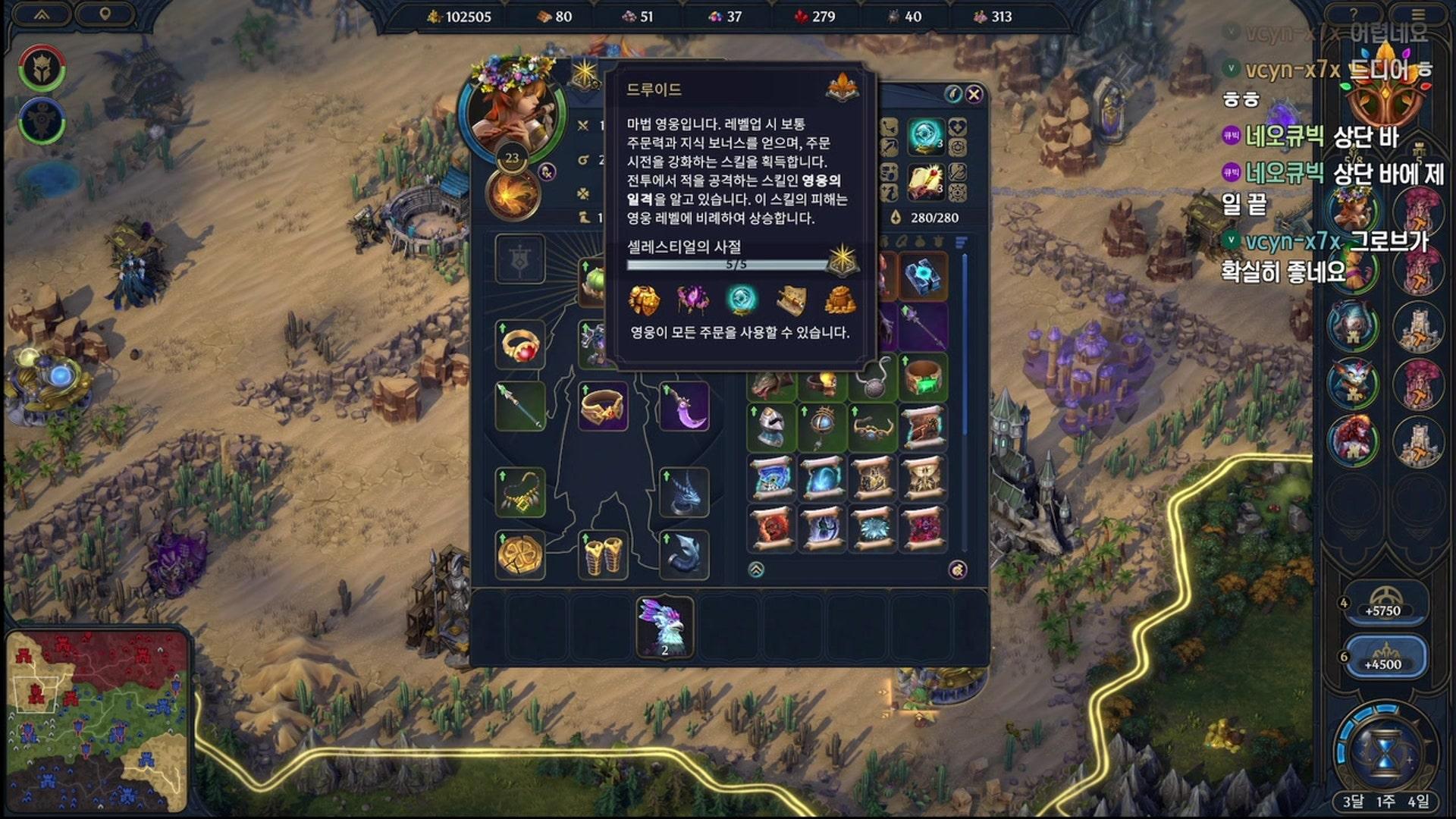 Lecad - 히어로즈 오브 마이트 앤 매직: 올든 에라