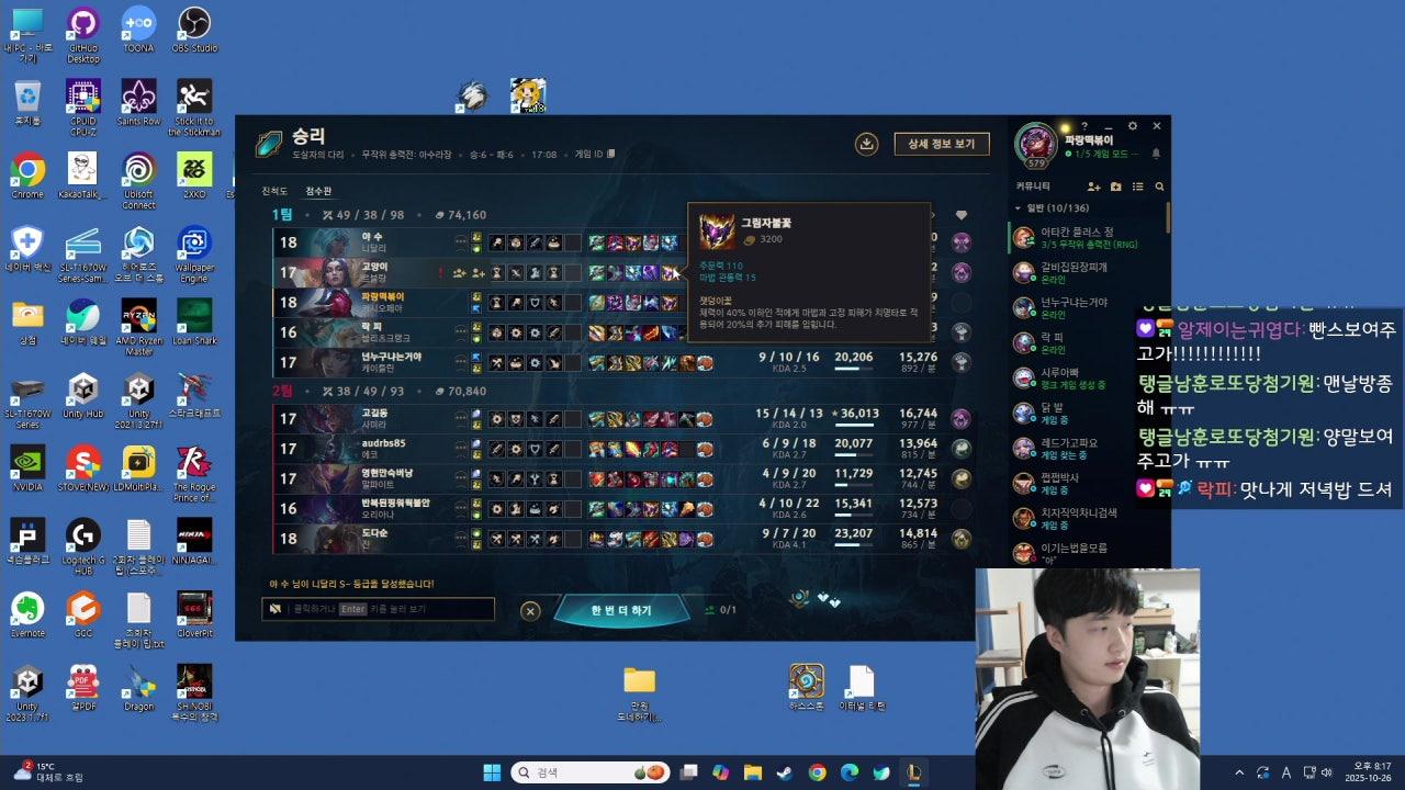 파랑떡볶이 라이브 썸네일