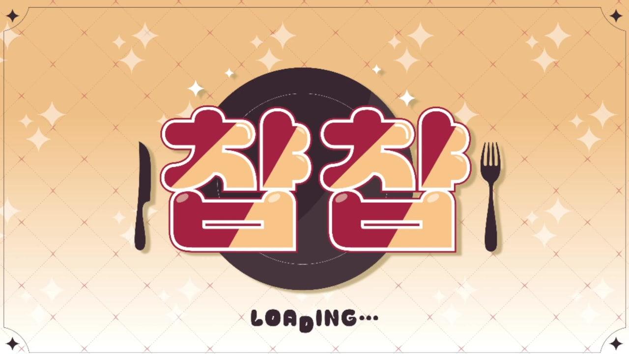 챱챱 XD 라이브 썸네일