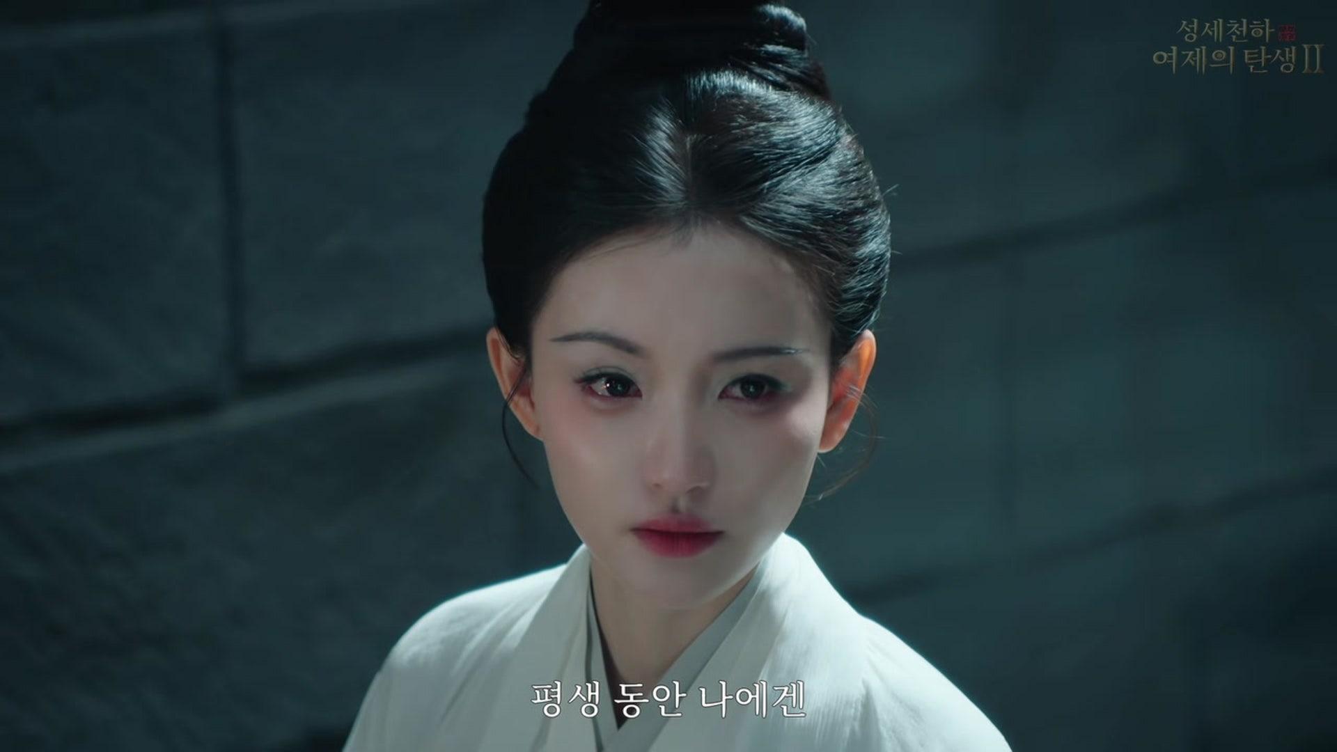윤 솜 - 성세천하: 여제의 탄생 Ⅱ