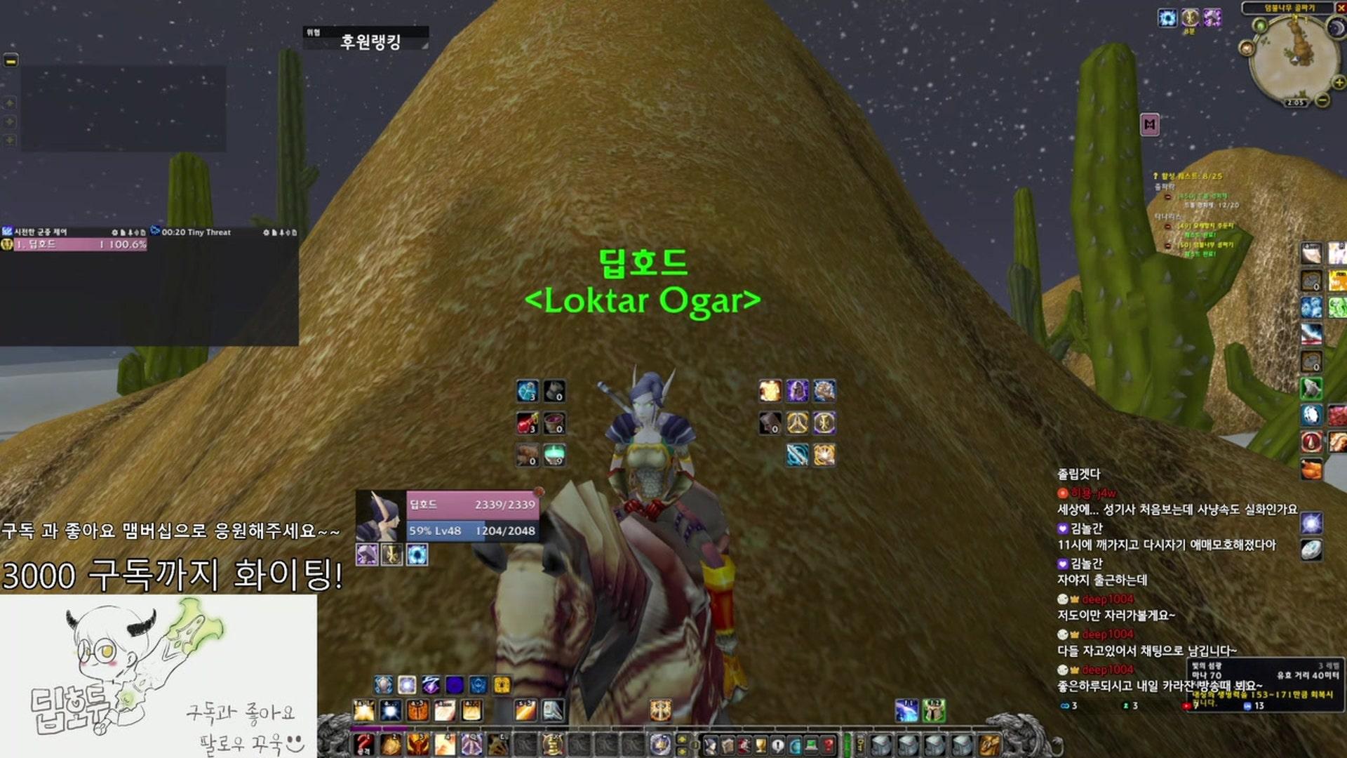 딥호두 - 월드 오브 워크래프트 클래식