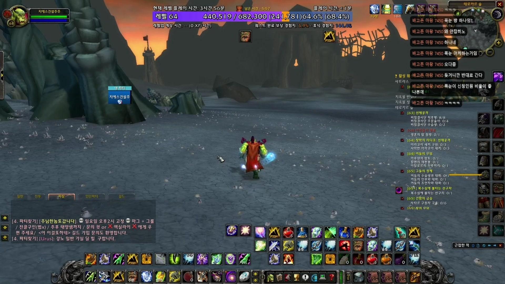 재범쓰 - 월드 오브 워크래프트 클래식