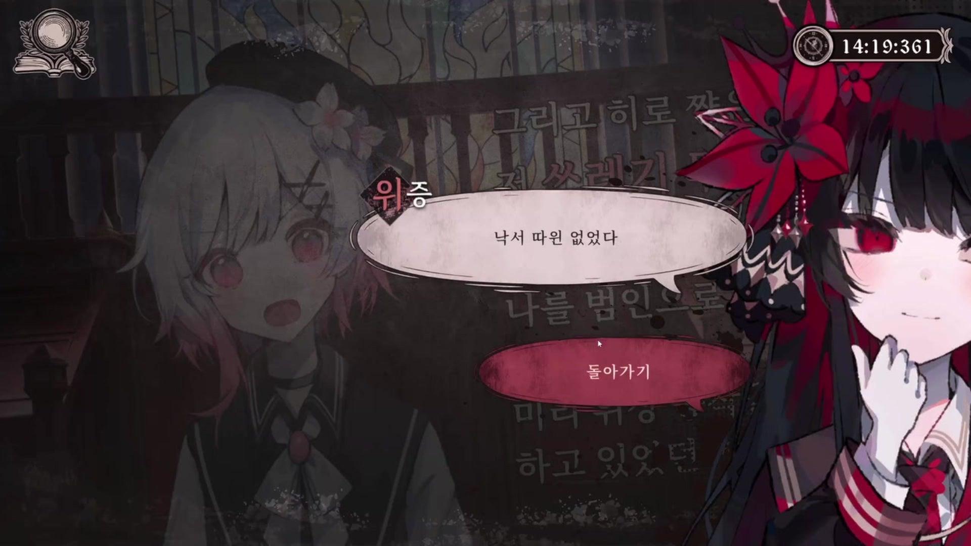 감프 - 마법소녀의 마녀재판