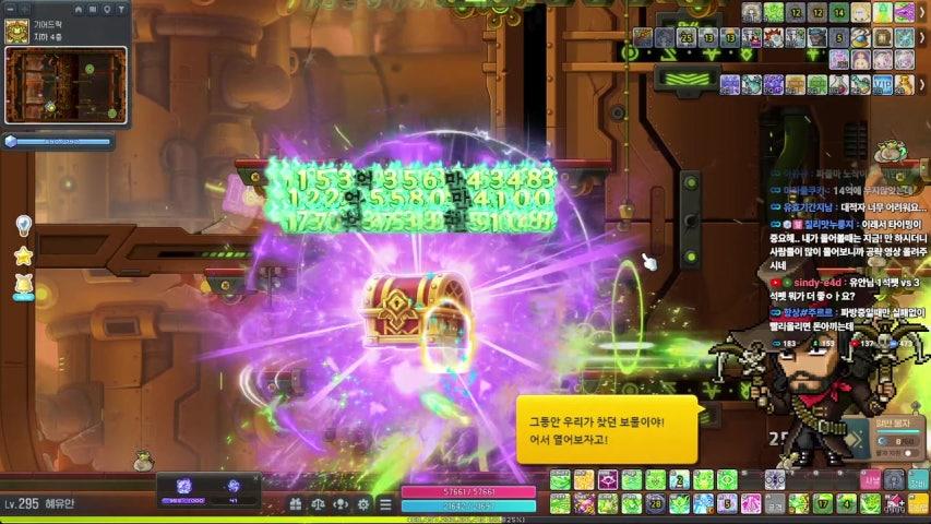 [메이플] 캬 썬데이 메이플 샤타포스~~~ 질문 환영!