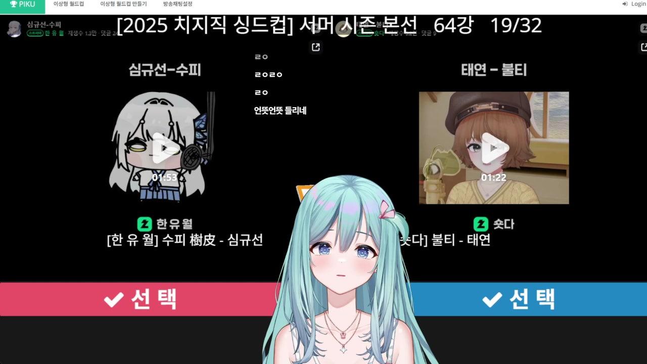 싱드컵 (전)출연자의 싱드컵 구경하기