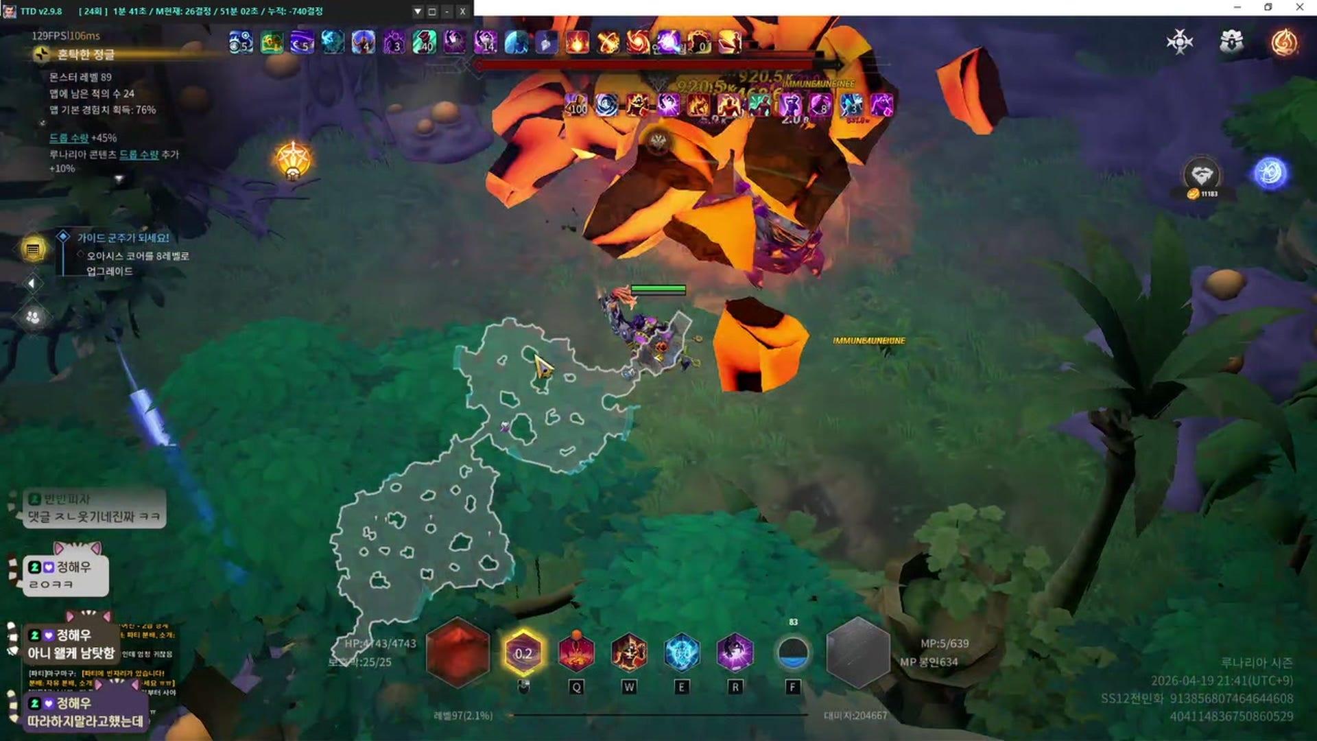 전민화 - 토치라이트: 인피니트