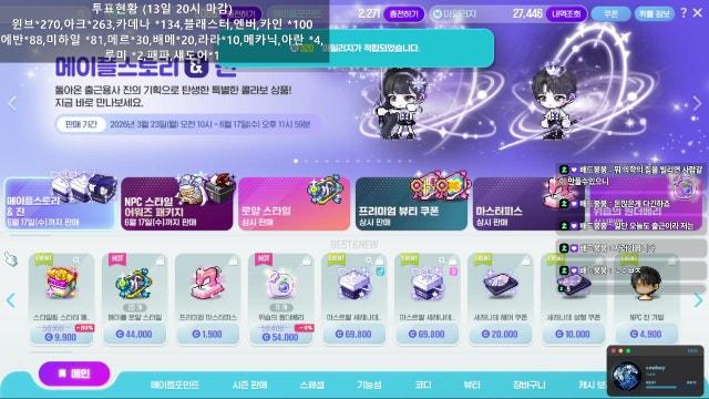 [베라] 챌린저스 직업투표 100원 ! ! [질문환영]
