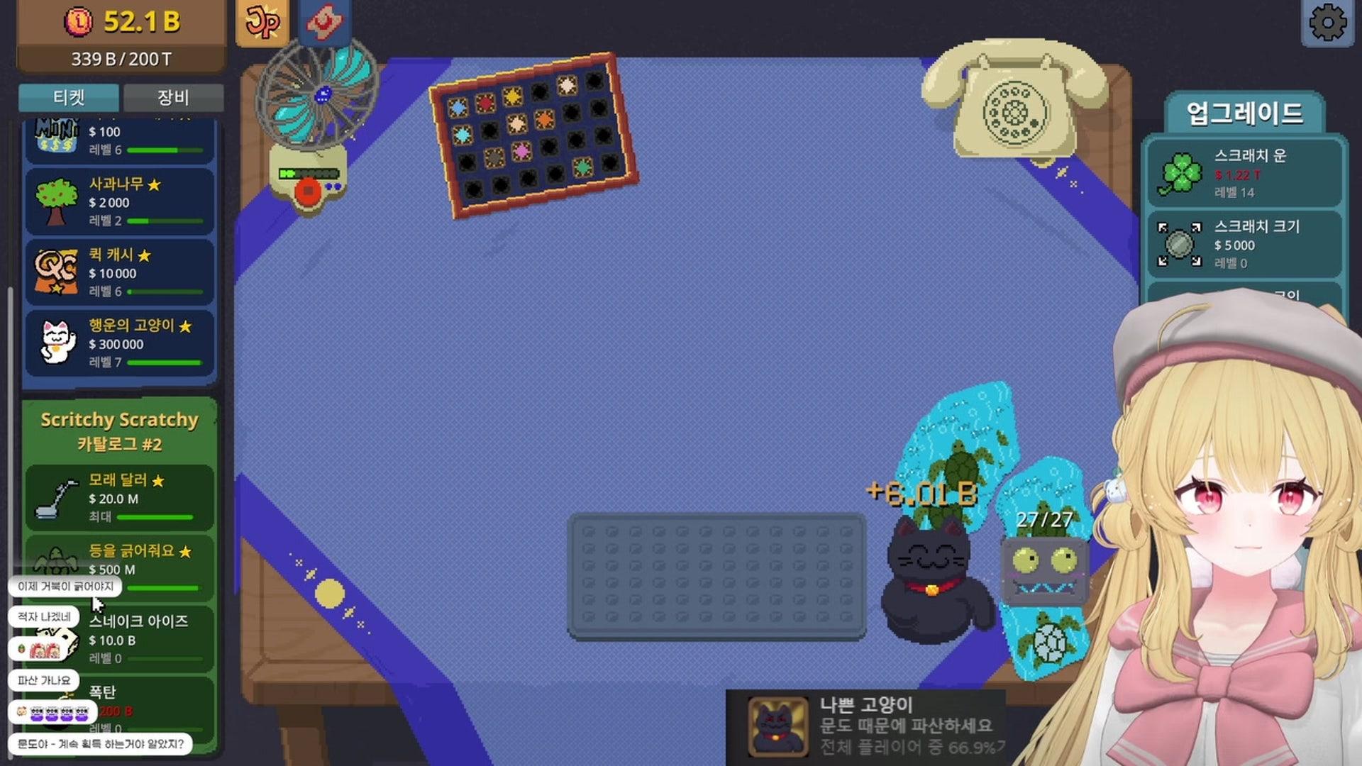 쨈하니 - 스크릿치 스크래치