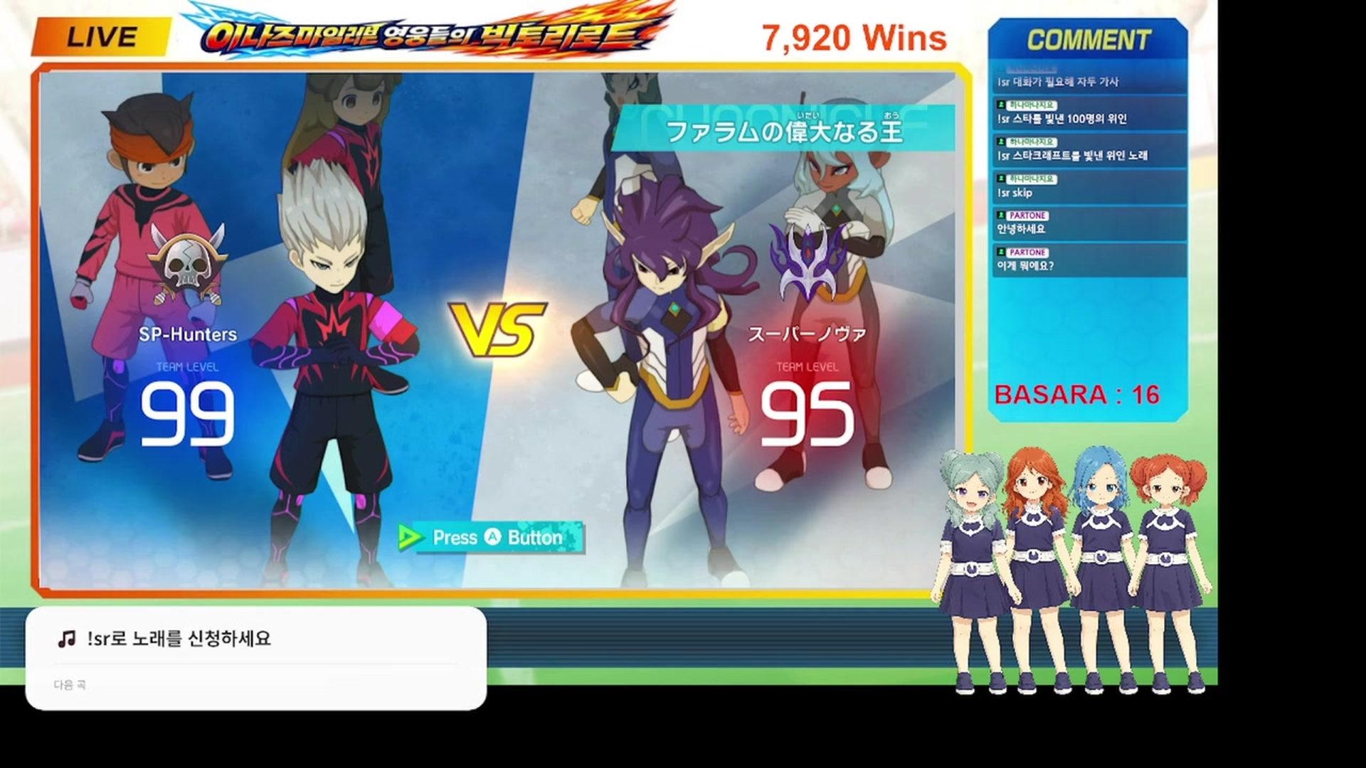 하나마나지요 - 이나즈마 일레븐: 빅토리 로드