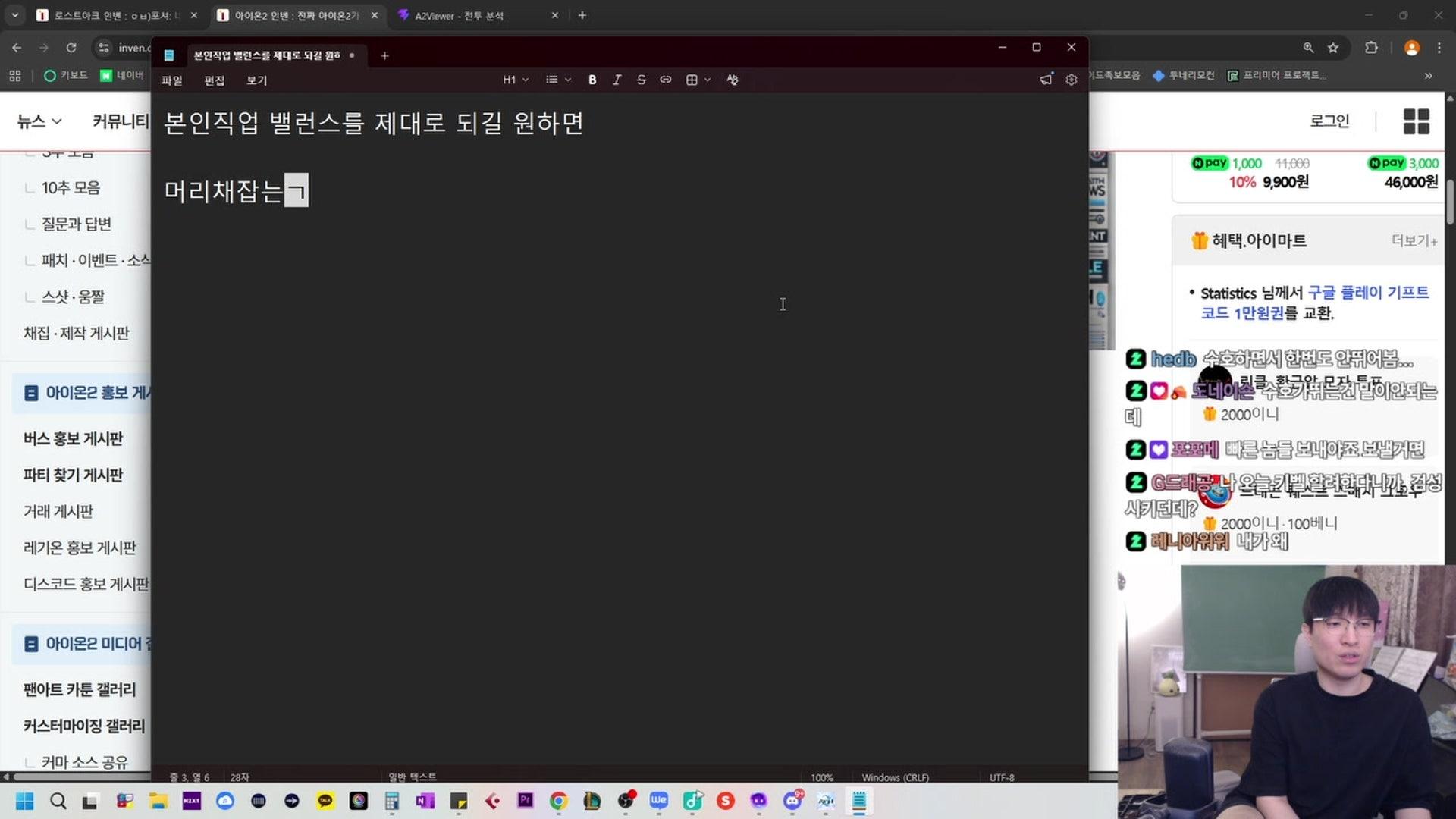 김배마 - 아이온2