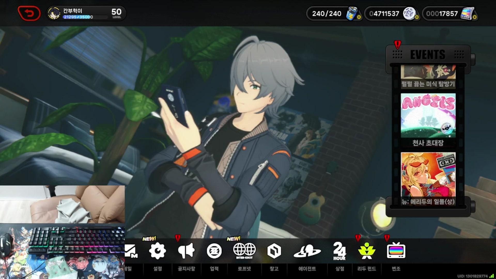 간부혁이 - 젠레스 존 제로