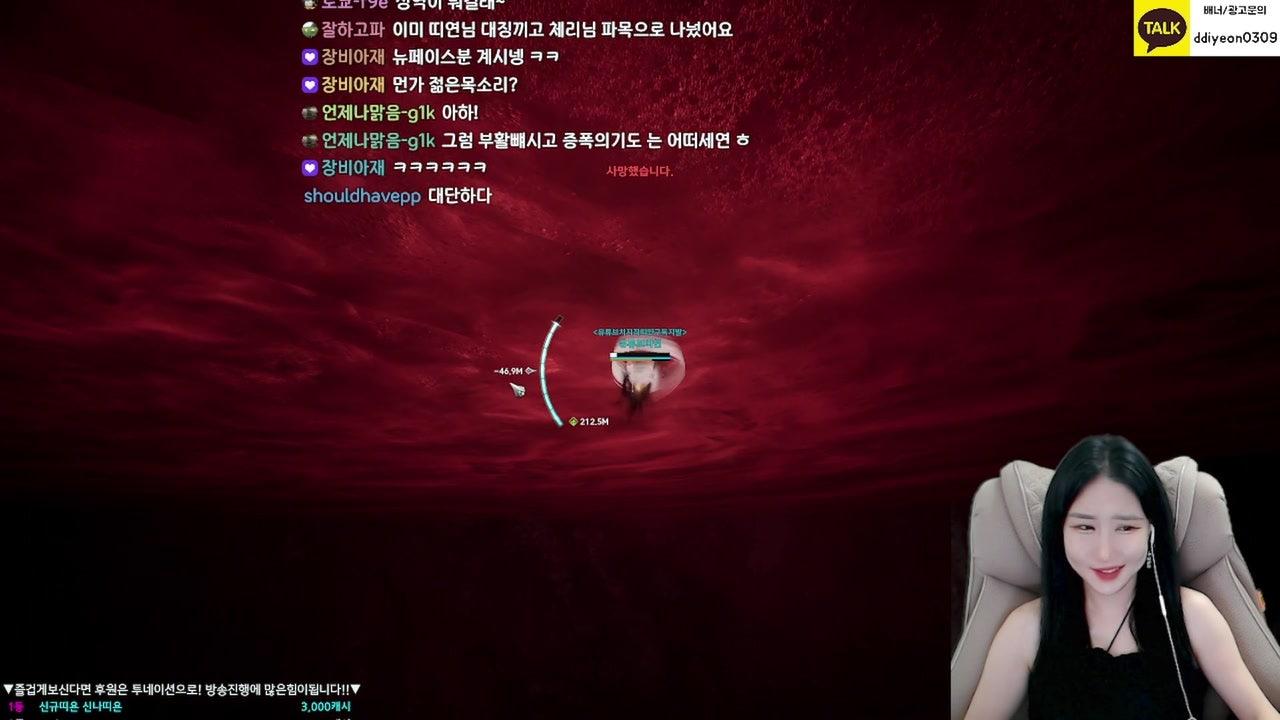 띠연 라이브 썸네일