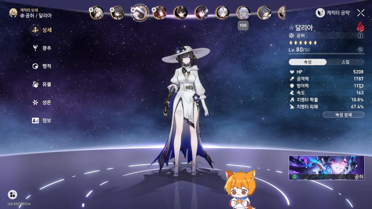 치킨뜯는여우 라이브 썸네일