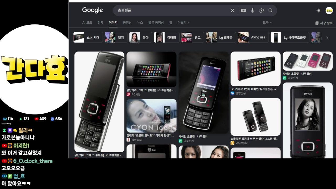 메기 간다효 라이브 썸네일